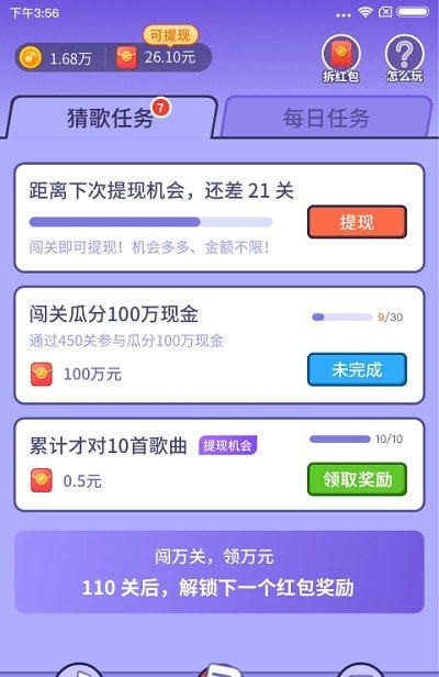 最爱唱歌红包版3