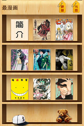 最漫画1
