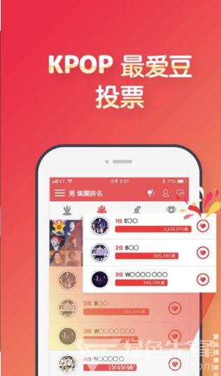 最爱豆(公开追星投票大师)V7.2.8 安卓手机版2