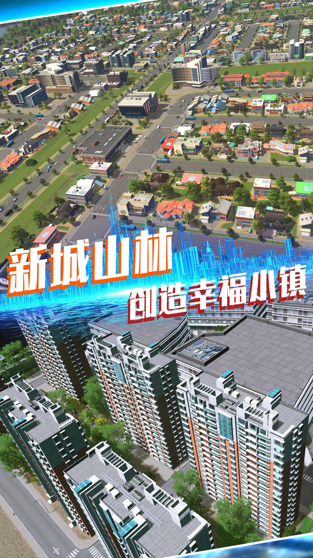 最牛地产商2