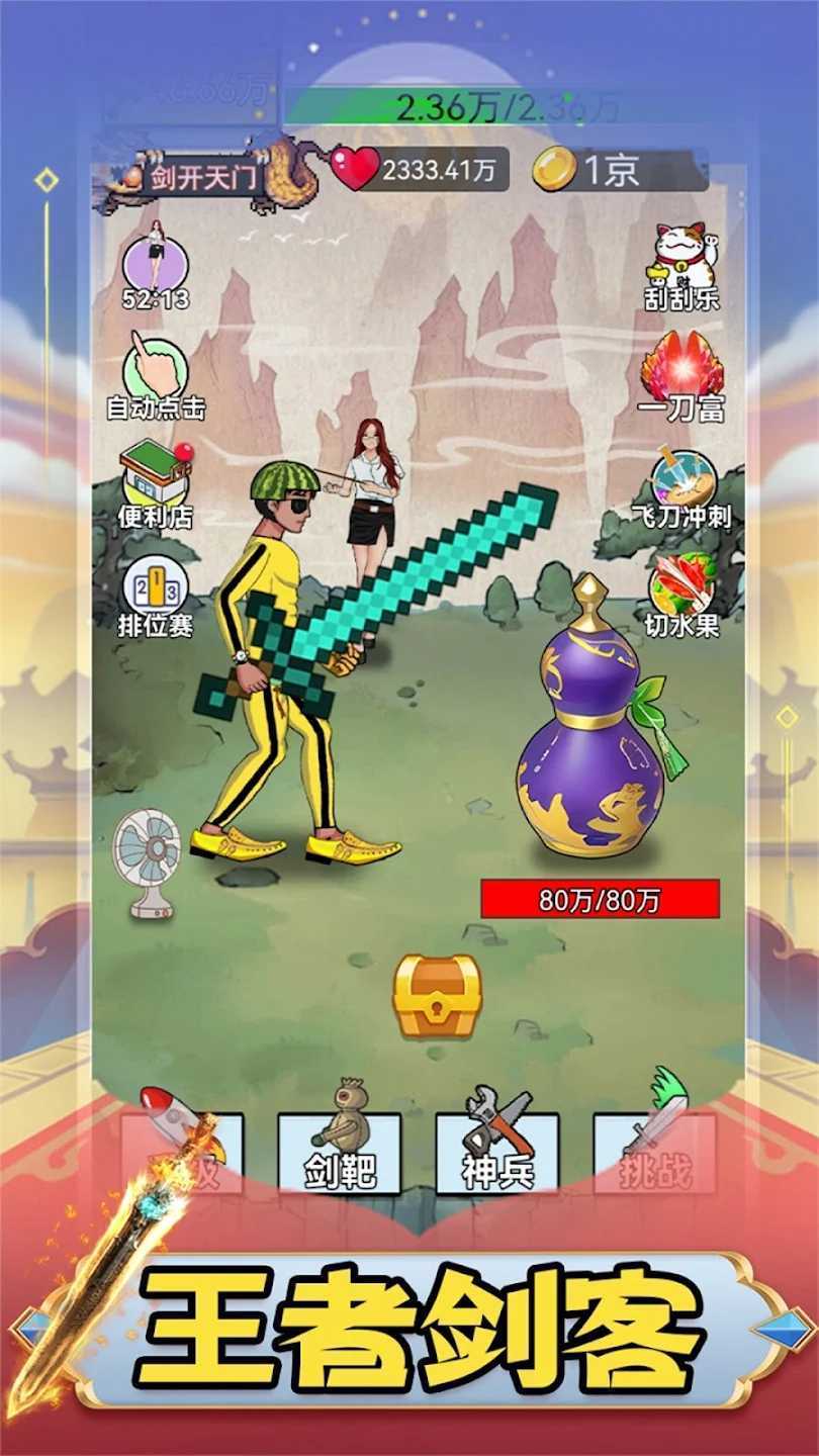 最牛剑客内置MOD菜单版2
