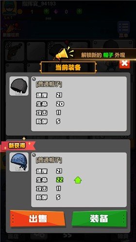 最牛射击手内置菜单版2