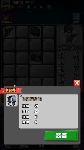 最牛射击手内置菜单版3