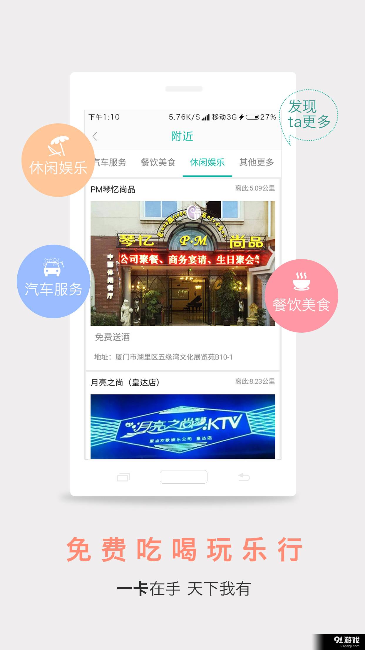 最生活2