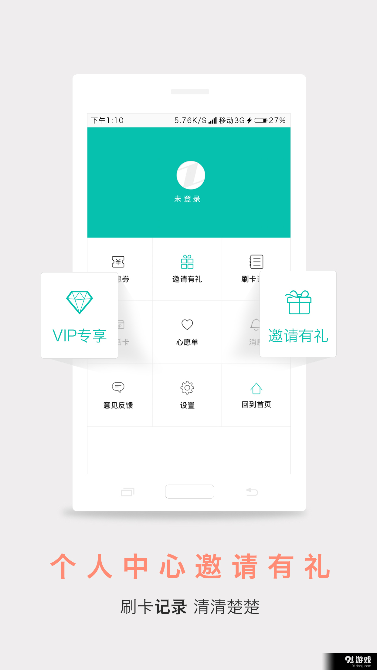 最生活4