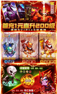 最终契约超V版 V4.861 手机版2