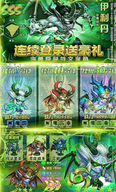 最终契约超V版 V4.861 手机版3