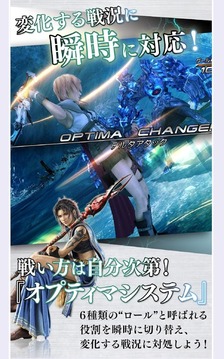最终幻想13-2 日文版5