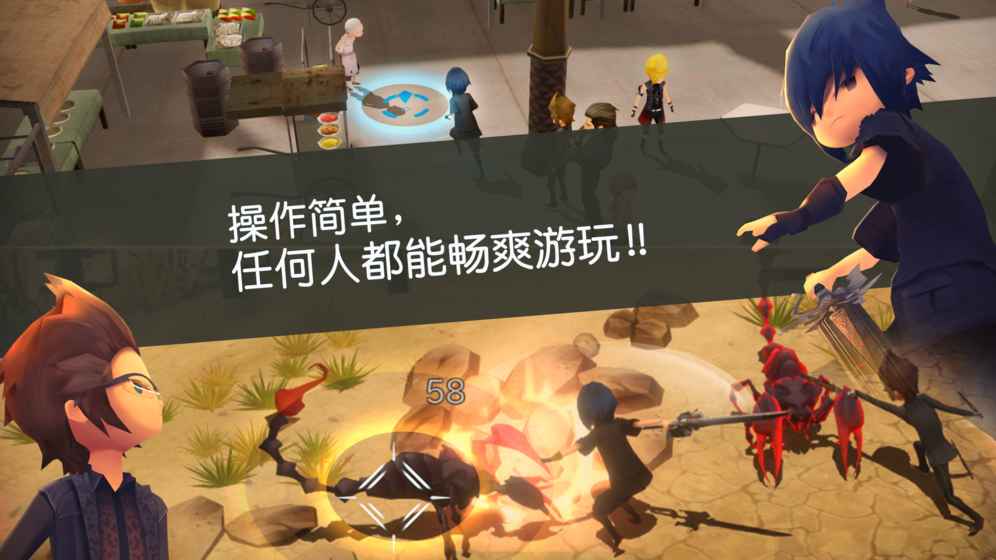 最终幻想15口袋版1