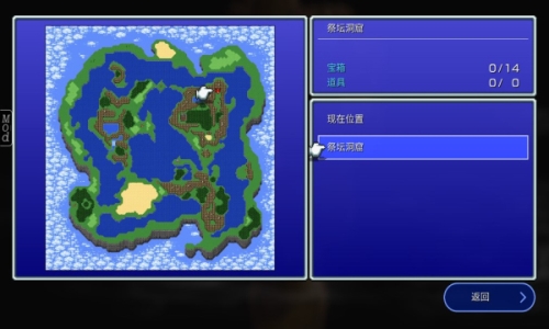 最终幻想3像素重制版4