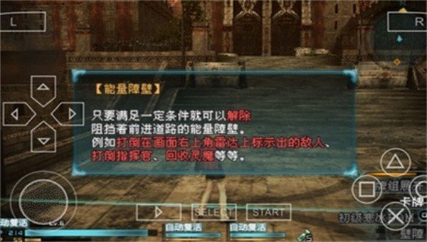 最终幻想零式存档2
