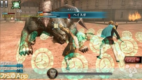 最终幻想：Agito1
