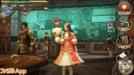 最终幻想：Agito3