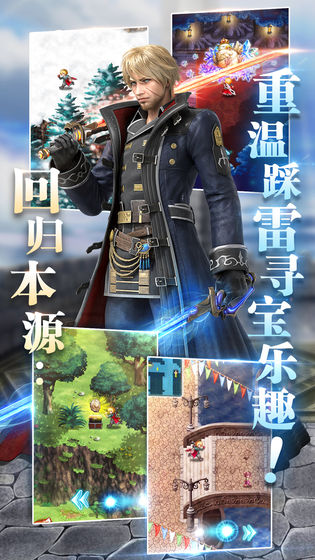 最终幻想：勇气启示录台服3