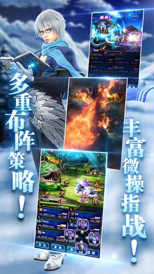 最终幻想：勇气启示录台服5