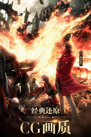 最终幻想：觉醒3