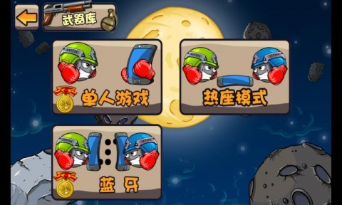 最终的枪战3