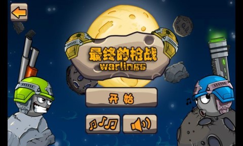 最终的枪战4