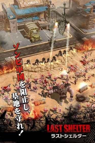最终避难所2