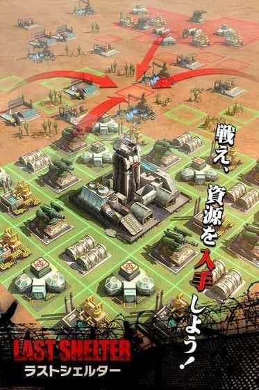 最终避难所4