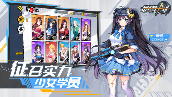 最终计划2