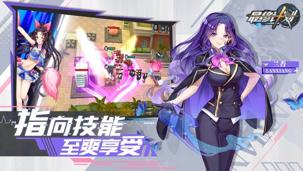 最终计划3