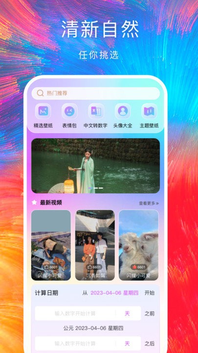 最美2