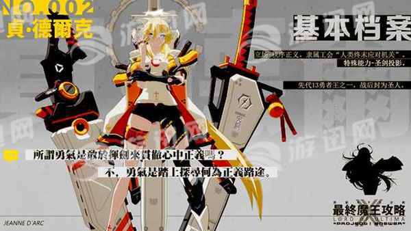 最终魔王攻略5