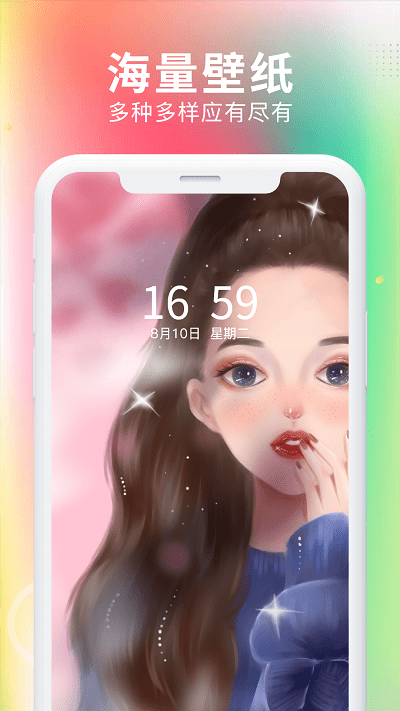 最美免费壁纸1