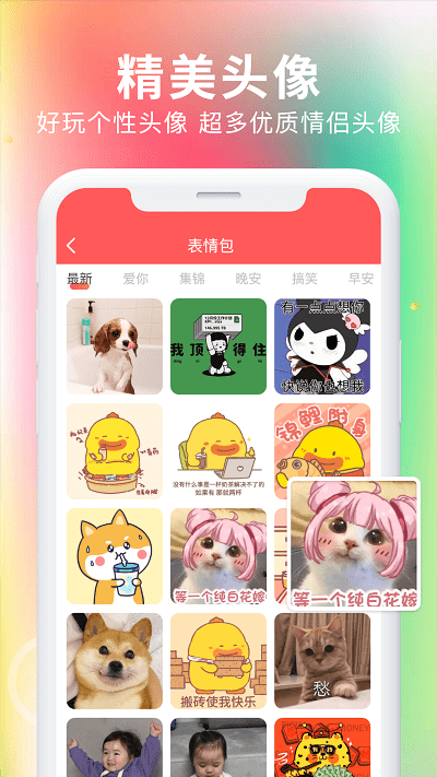 最美免费壁纸2