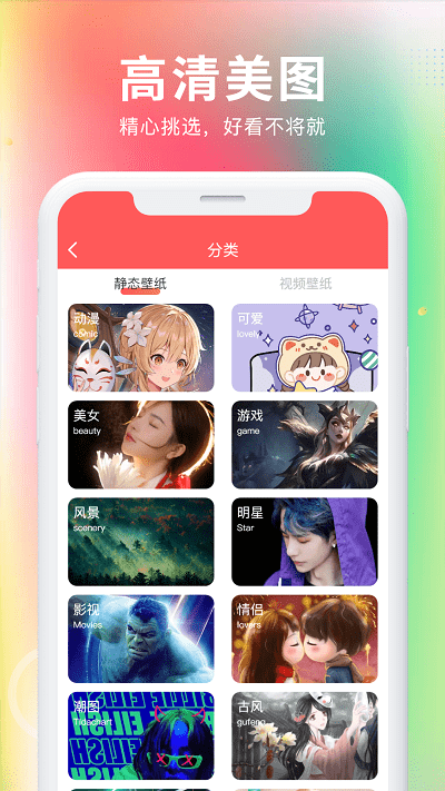 最美免费壁纸3