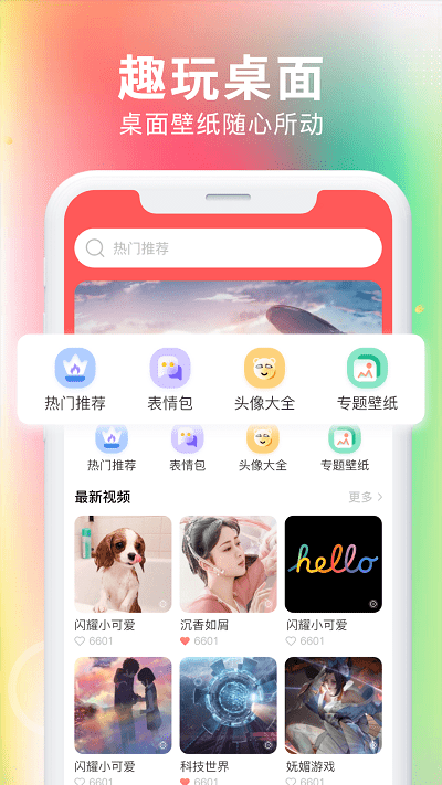 最美免费壁纸4