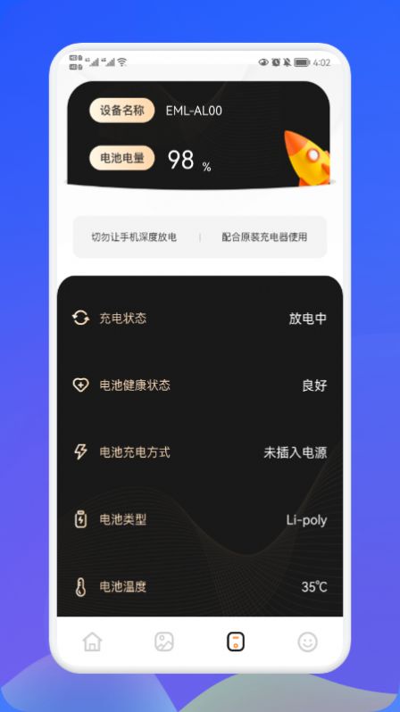 最美充电秀1