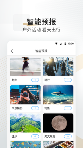 最美天气pro2