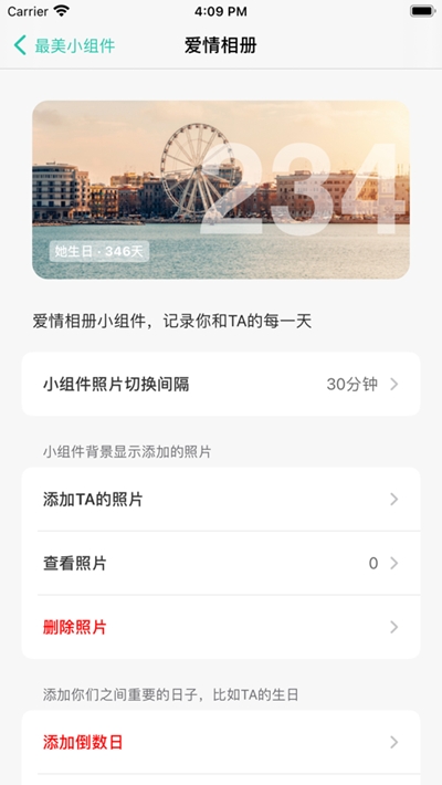 最美小组件1