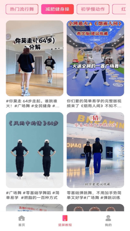 最美广场舞1