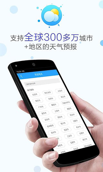 最美天气通3