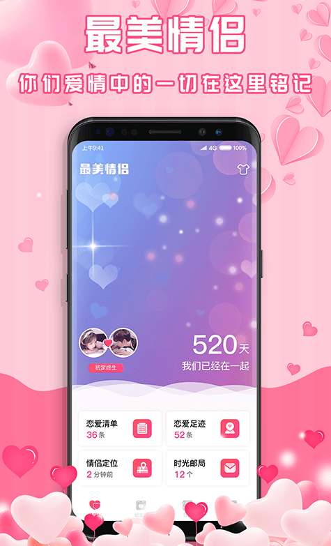 最美情侣1