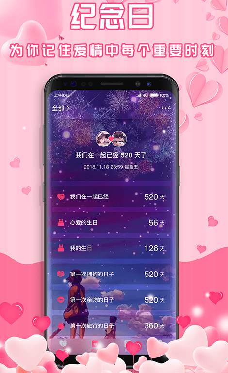 最美情侣2