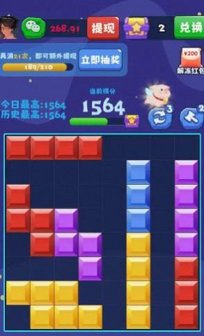 最美方块天天消3