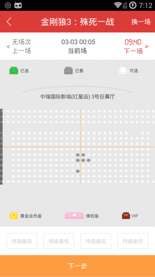 最美电影4
