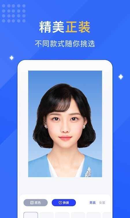 最美证照拍2