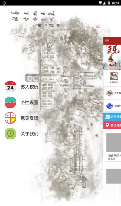 最苏大2