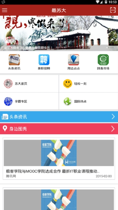 最苏大3