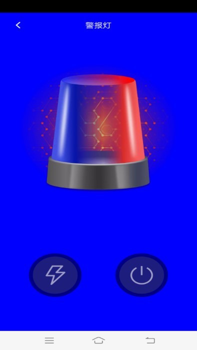 最美手电筒app2
