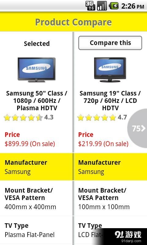 最好买 Best Buy2