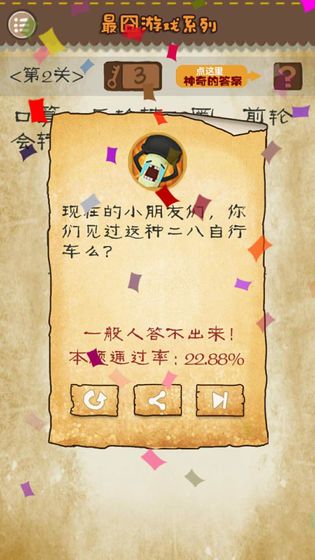 最囧系列1