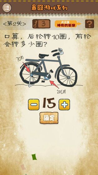 最囧系列3