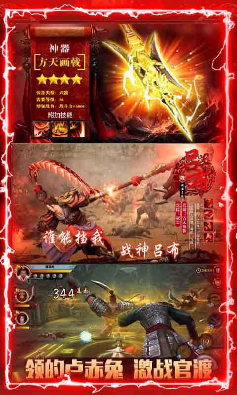 最强三国觉醒2