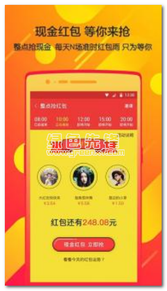 微信红包埋雷作弊器(手机抢红包神器)V1.3.6 安卓免费版1